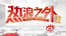 战队新阵容亮，B体育直播，相，冲击11巅峰对决