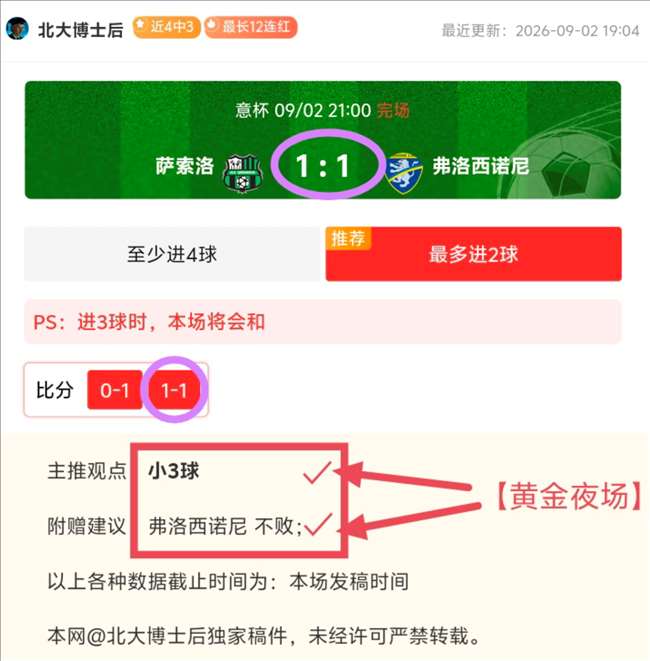 杰伦布朗上赛季表现分析:全明星首发阵容及二阵荣誉,投篮命中率领跑联盟榜首