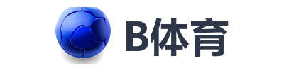 B体育